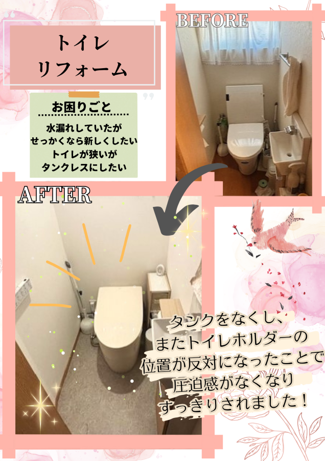 Ｎ様邸　トイレリフォーム 2.png